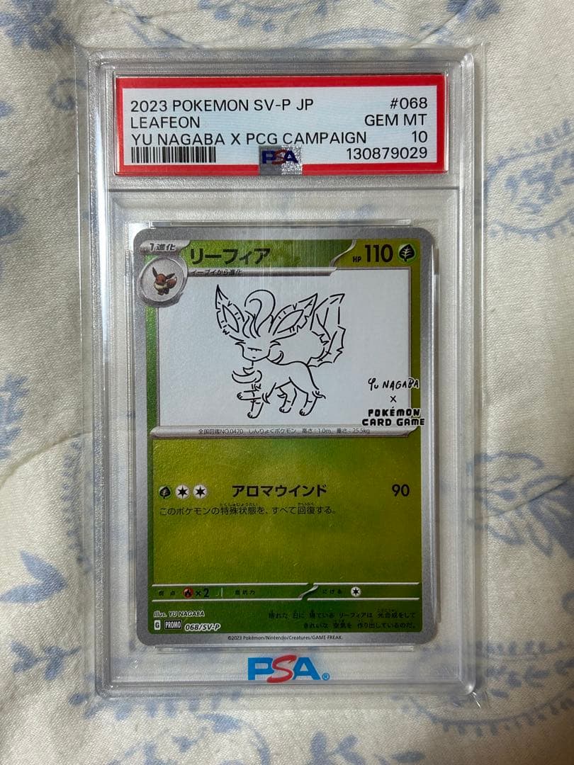 【PSA10】ポケモンカード 長場雄 サンダース＆リーフィア プロモ