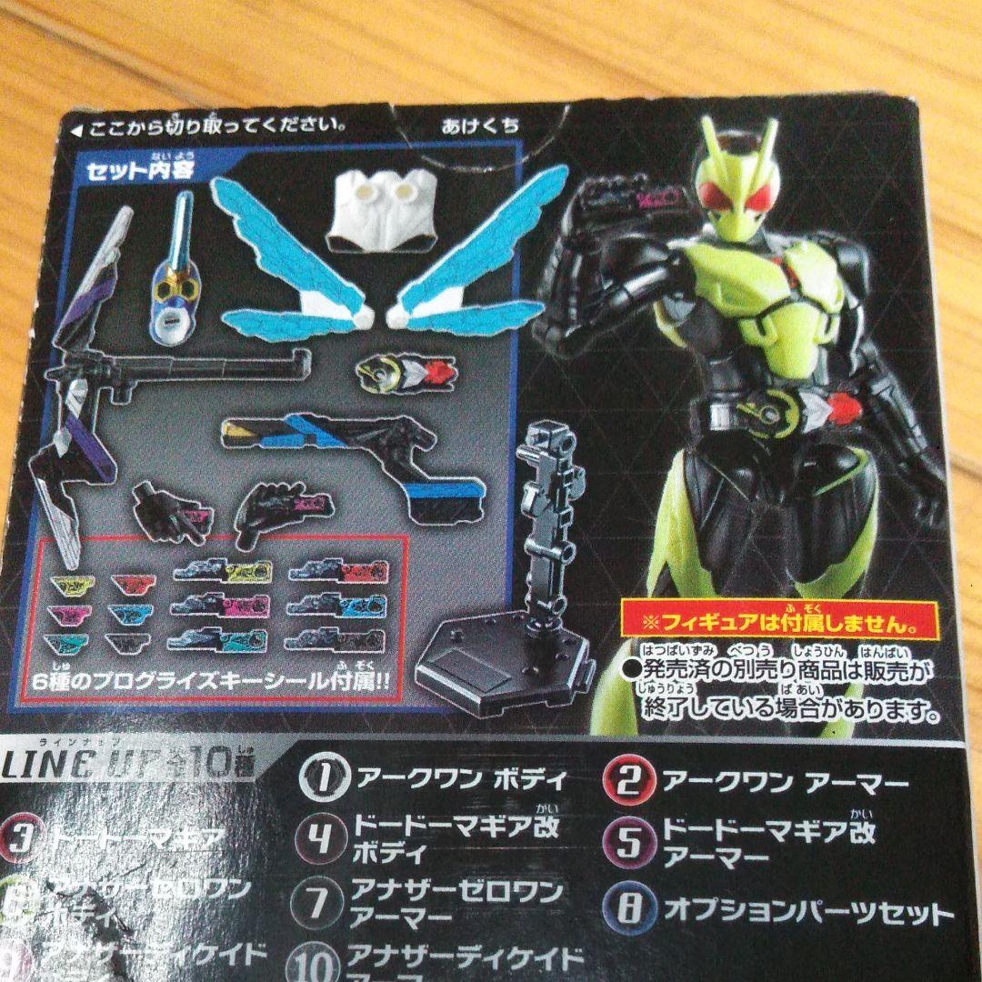 仮面ライダーゼロワン フィギュア
