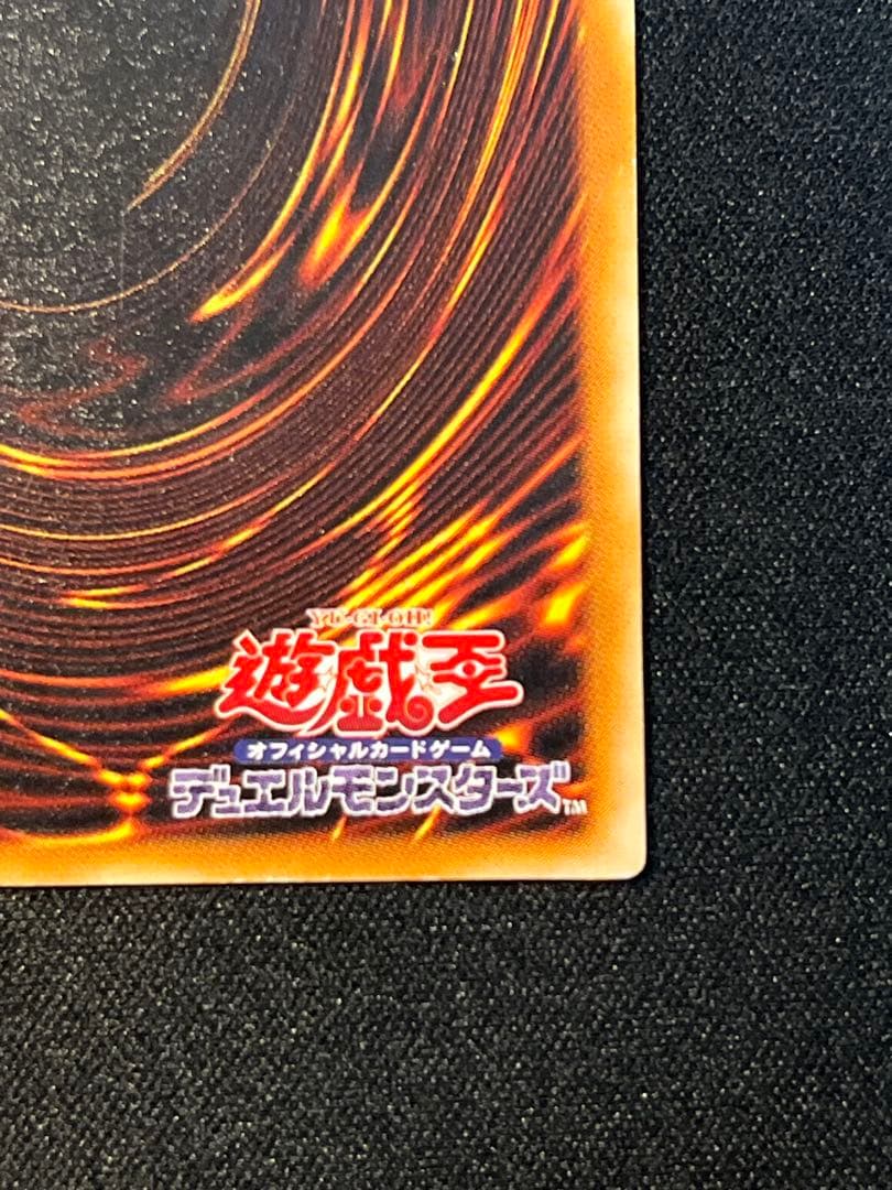 遊戯王 不死王リッチー レリーフ