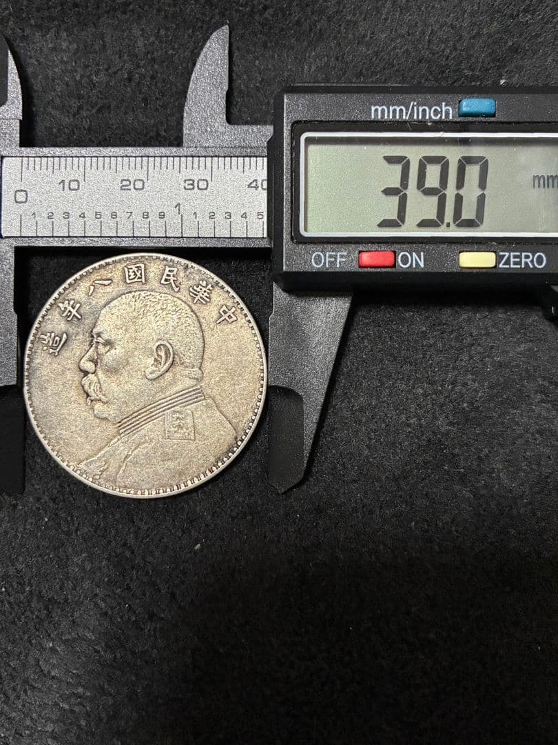 特年★ 中国 銀貨 『袁世凱 中華民國八年造」39.0※2.3※26.6