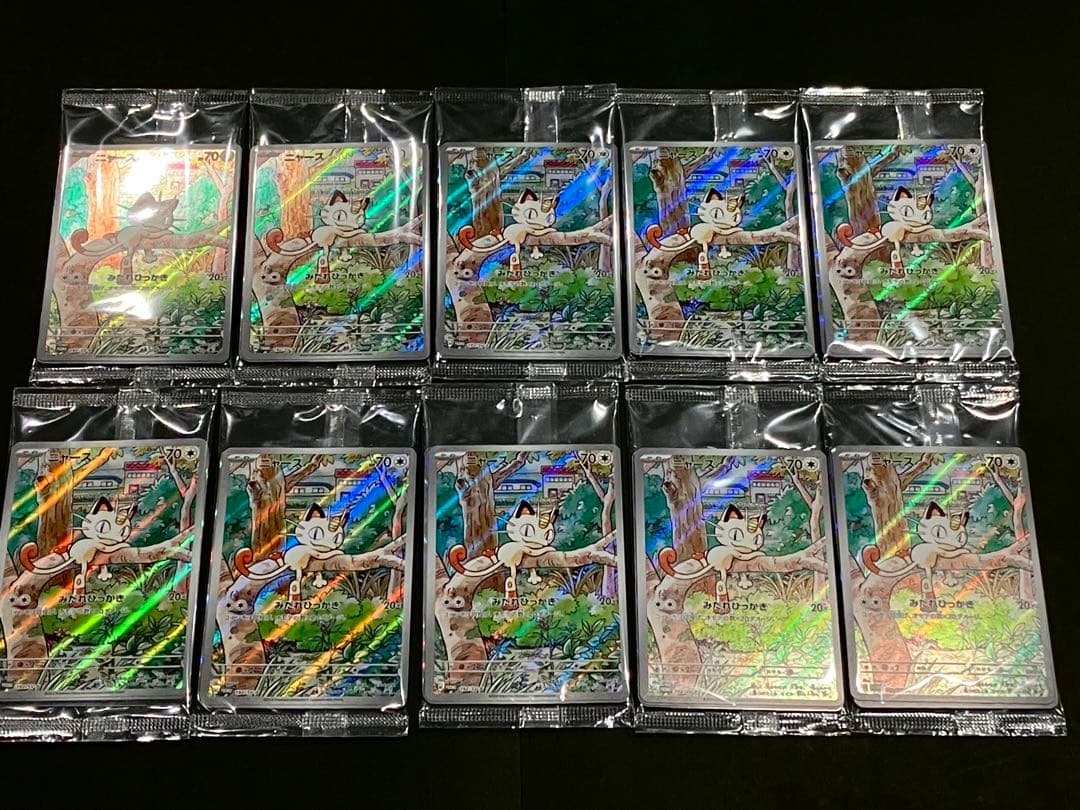 ニャースプロモ未開封　10枚セット