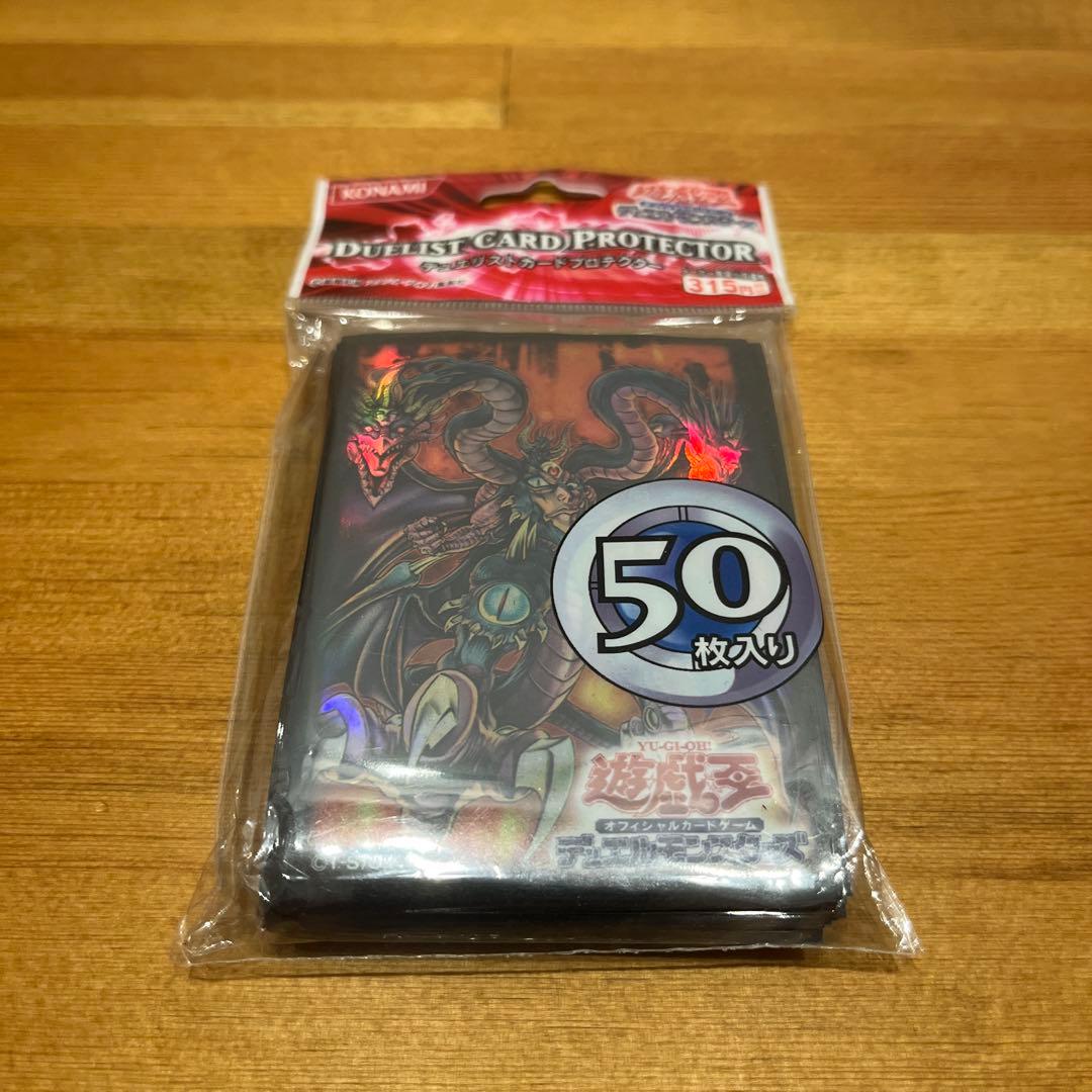 遊戯王 デュエリストカードプロテクター ユベル スリーブ 未開封 50枚入り