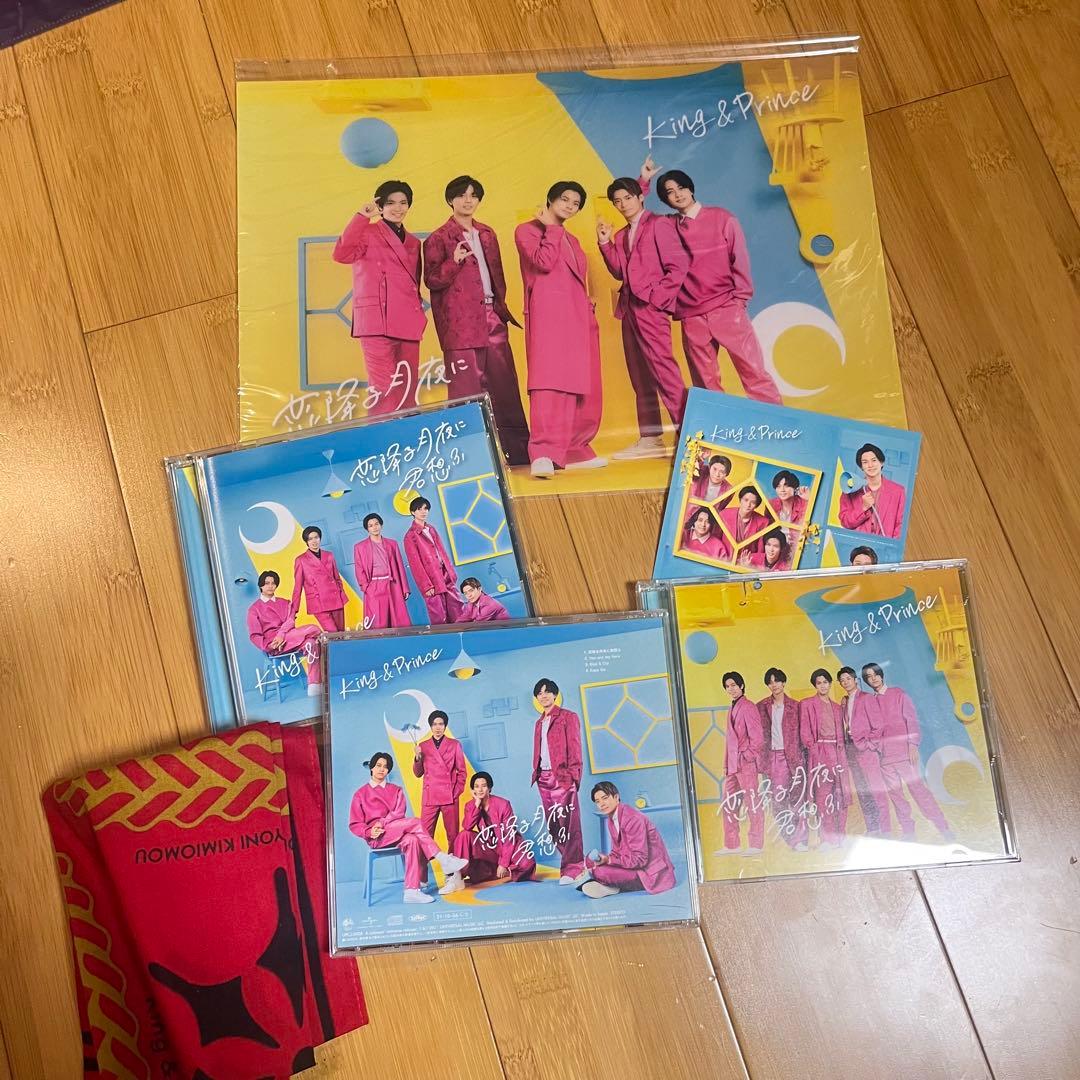 キンプリ CD、CD特典、カレンダー、映画フライヤー、出演映画グッズなど