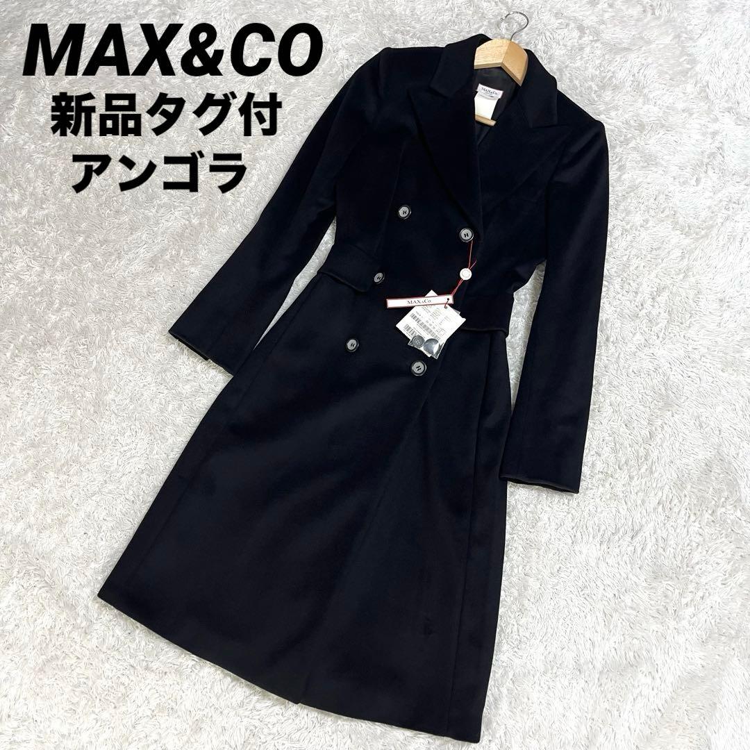 新品タグ付✨マックスアンドコー MAX&CO. ロングコート アンゴラ ダブル