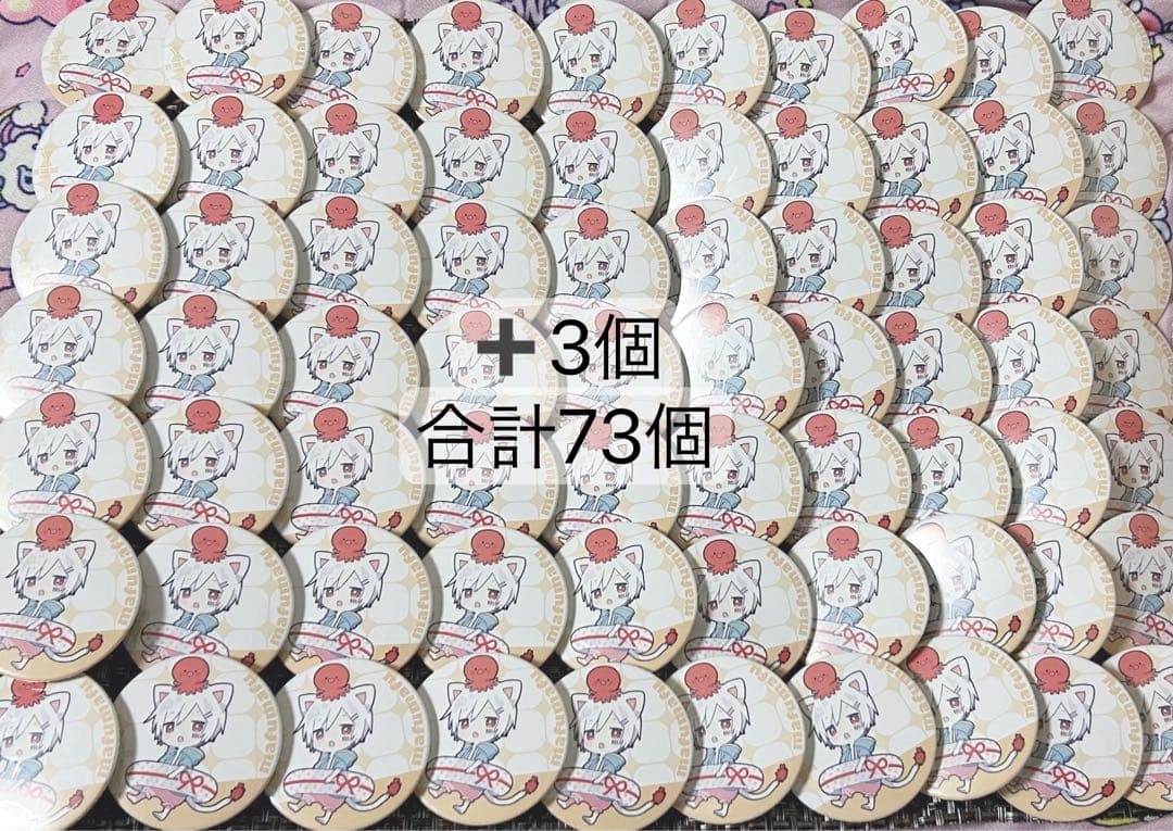 まふまふ 缶バッジ XYZ 2020 まとめ売り 値下げ交渉可能
