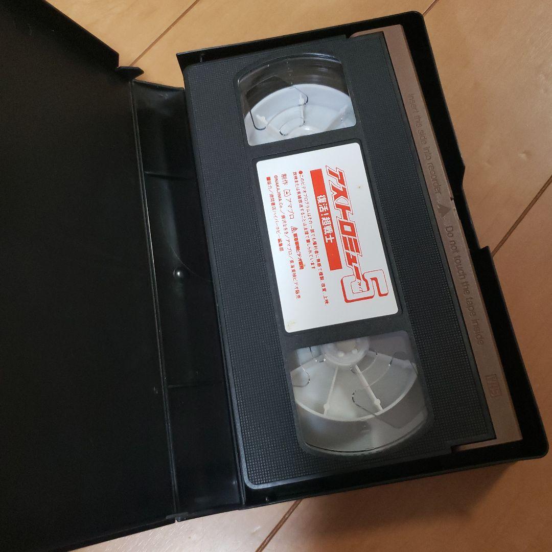マルサン ネオアストロミュー5 ウルトラアース VHSセット
