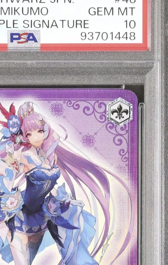 6 マクロスΔ ヴァイオレットノーブル 美雲　SP ヴァイス PSA10 デルタ