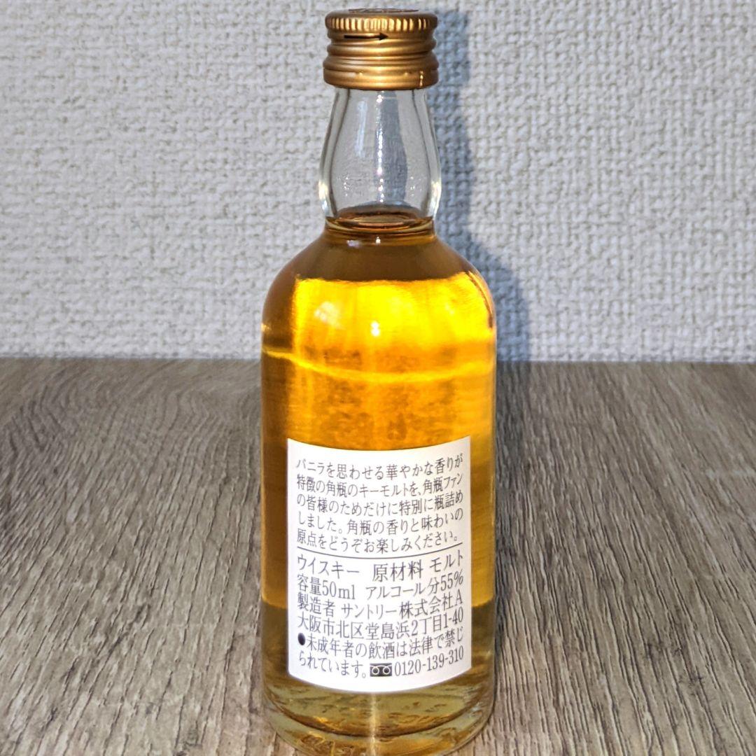 角瓶原酒　なめらか味わいモルト、角瓶　ミニチュアボトル　古酒未開栓　6本セット