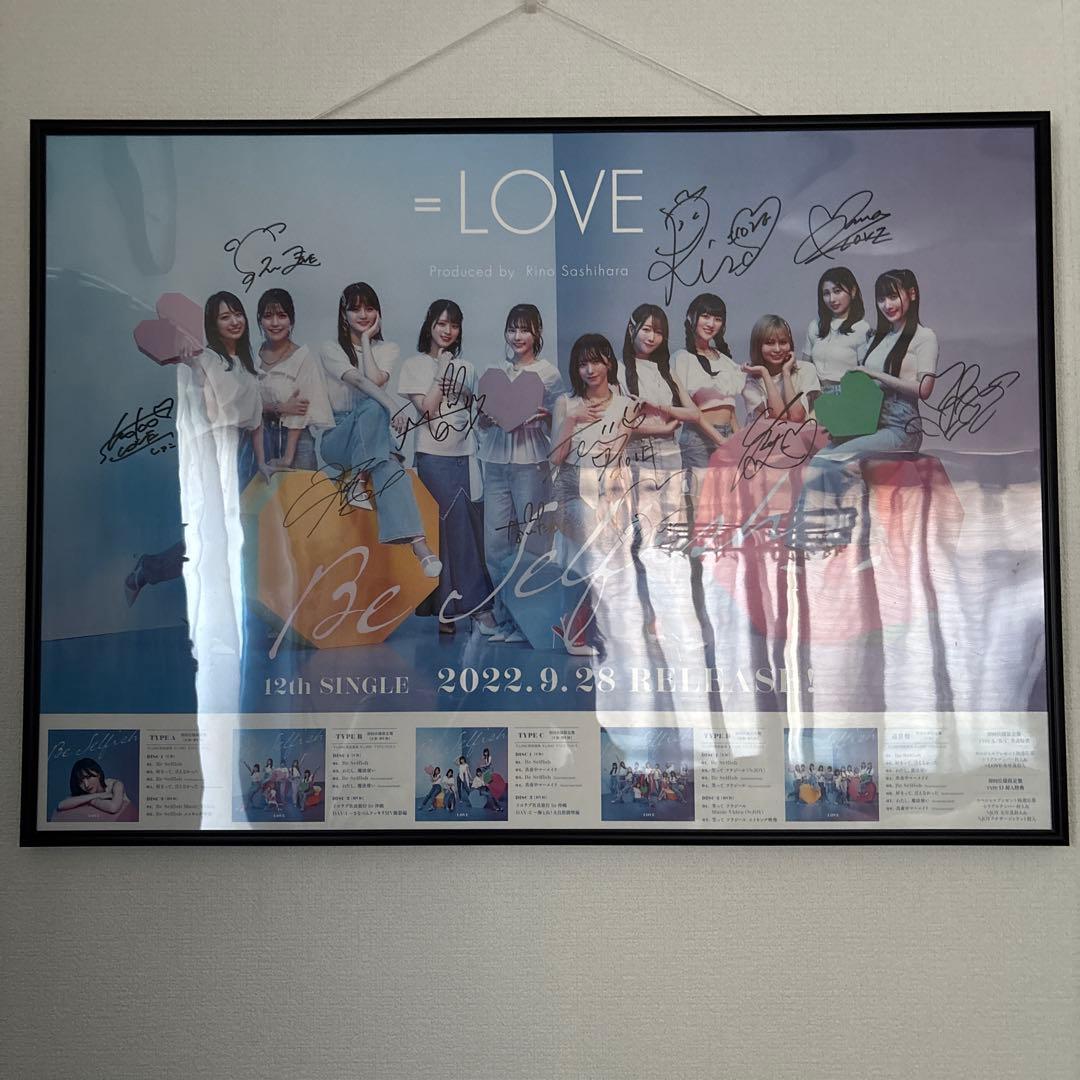 ユ*読様 =LOVE イコラブ Be Selfish 全員直筆サイン入りポスター