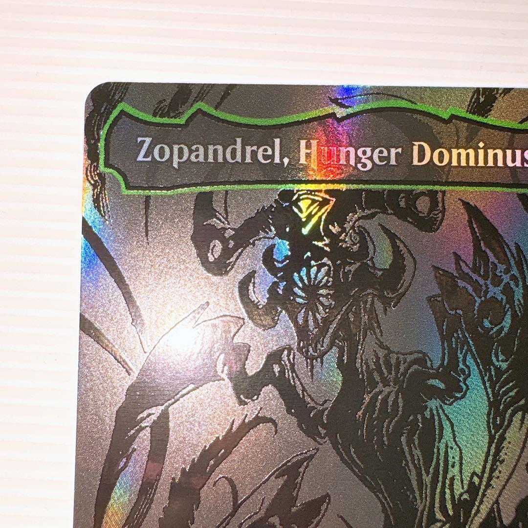 飢餓のドミヌス ゾパンドレル ファイレクシア 完全なる統一 foil