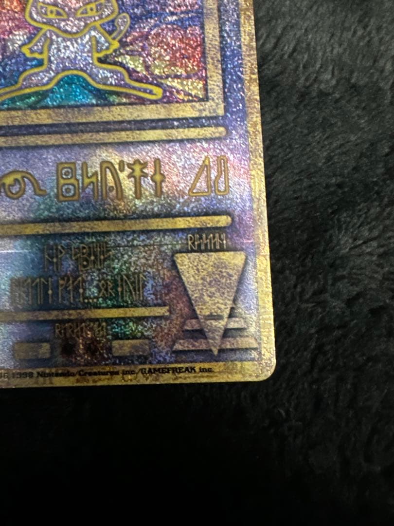 古代ミュウ　前期修正版