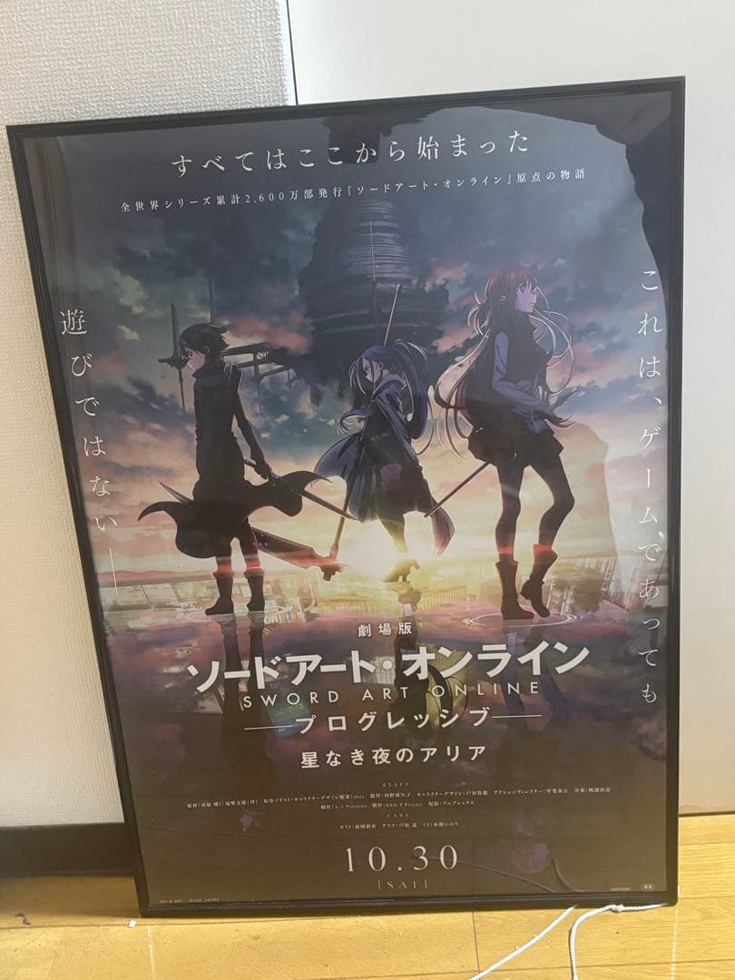 劇場版SAO告知ポスター B2