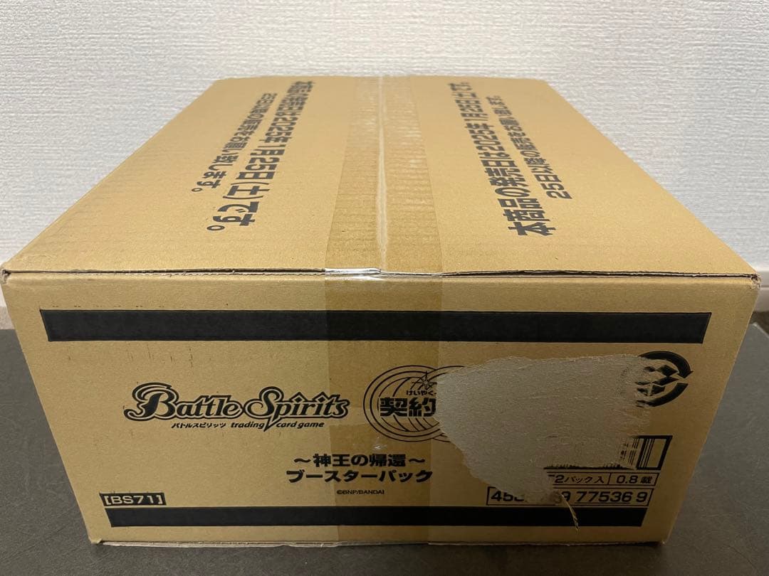 バトスピ 契約編:真 第4章 神王の帰還 ブースター　カートン2箱(28BOX)