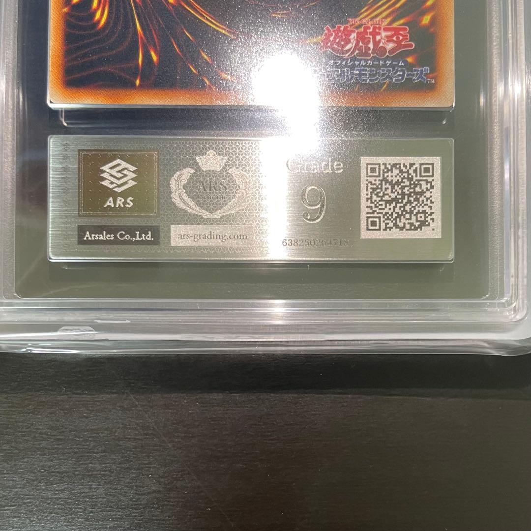 【ARS9】妖精の贈りもの 初期 ウルトラシークレット 遊戯王カード