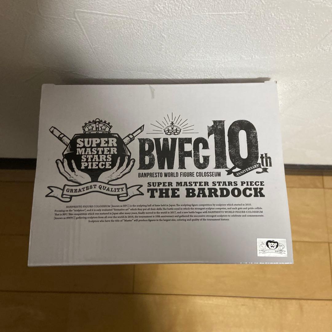 ドラゴンボール BWFC バーダックA賞