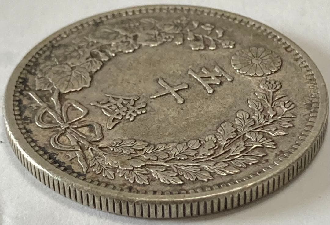 上切凹リボン　竜50銭銀貨　明治35年後期　磨き傷ナシ　手代り