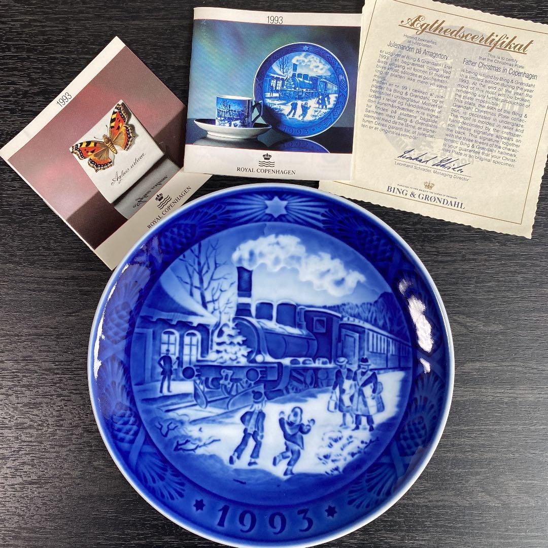 ロイヤルコペンハーゲン イヤープレート 1993年 平成5年 クリスマスのお客様