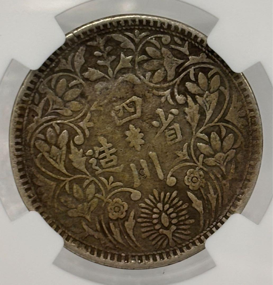 チベット 1939-42年 ルピー 銀貨 NGC認証