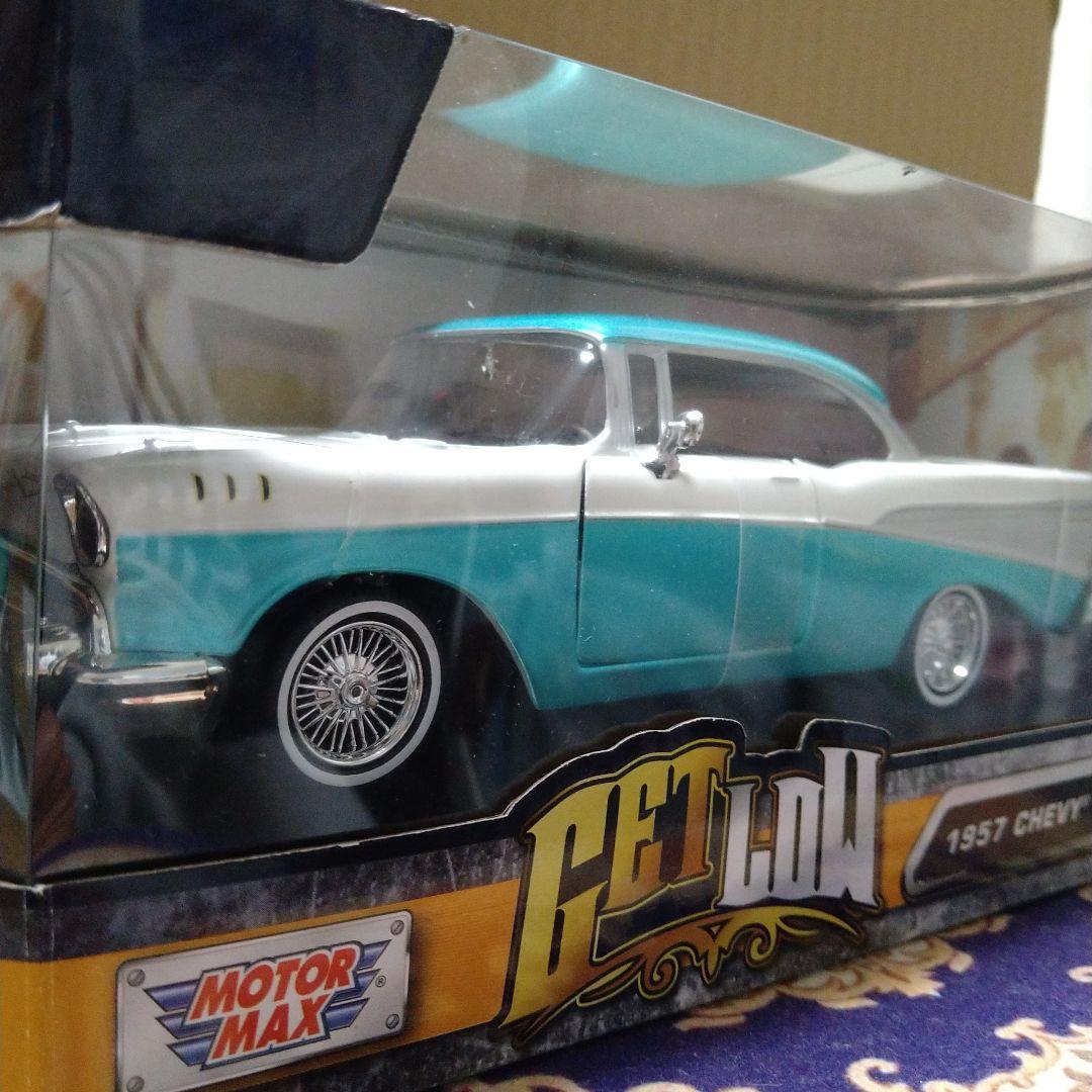 モーターマックス 1957 シェビー ベルエア ローライダー 1/24サイズ
