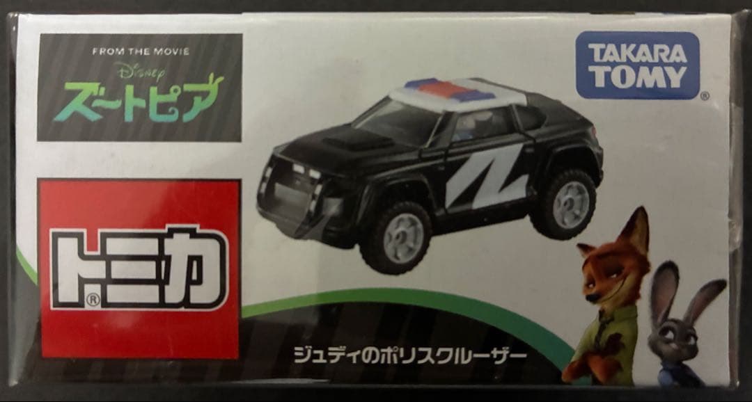 【未開封】ディズニー トミカ ズートピア ジュディのポリスクルーザー