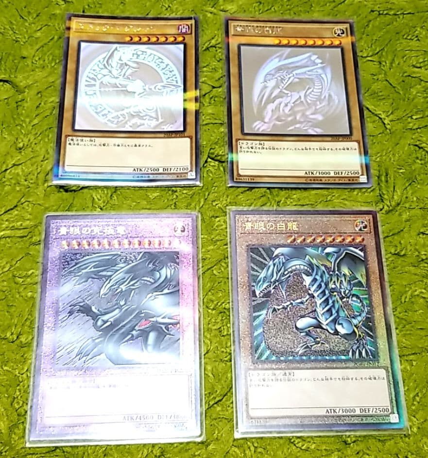 遊戯王 ４枚