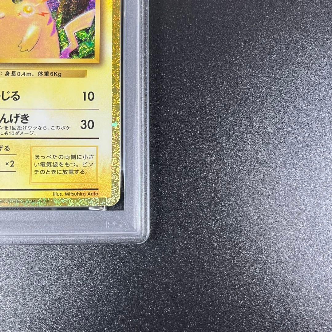 PSA10 ピカチュウ CLL 008/032 Classic クラシック