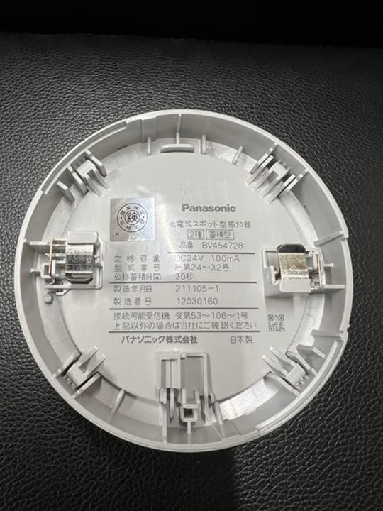 光電式スポット型感知器2種ヘッド 4個セット BV 454728