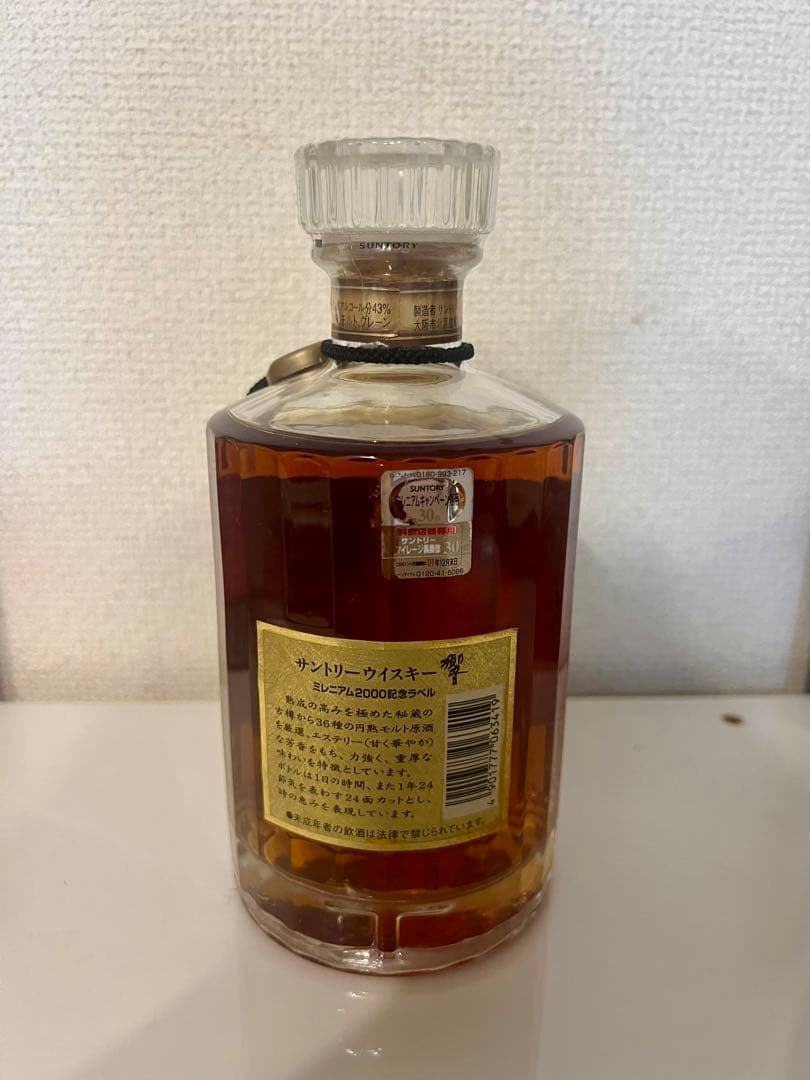 SUNTORY サントリー響 HIBIKI ミレニアム 2000記念ラベル