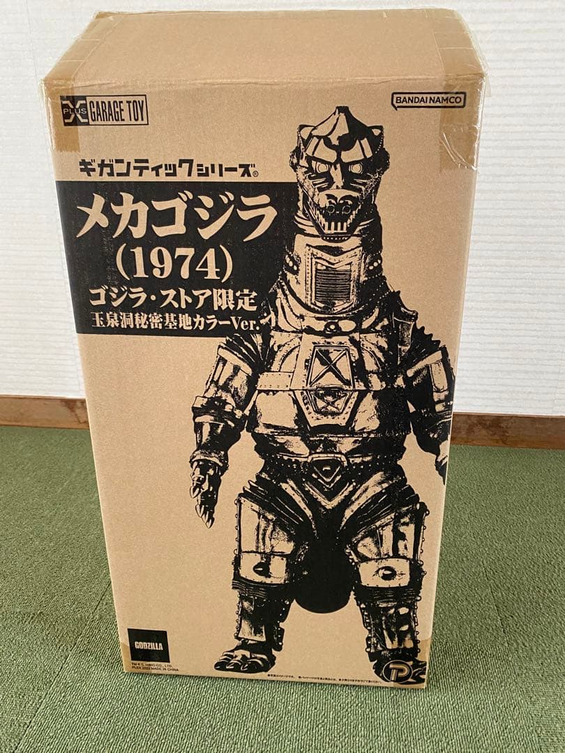 ギガンティック　メカゴジラ　通常版
