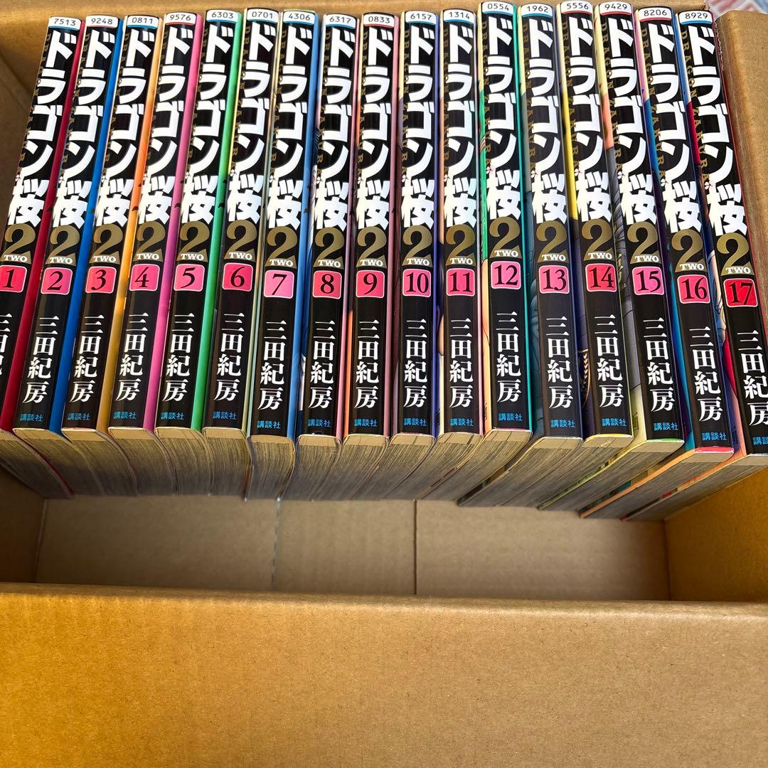 ドラゴン桜2 全17巻セット レンタル落ち