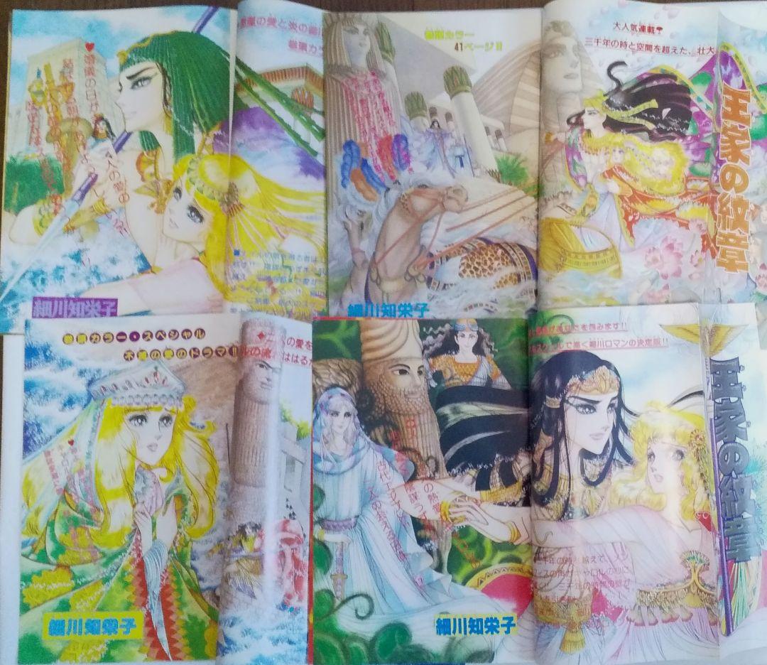 王家の紋章 カラー切り抜き