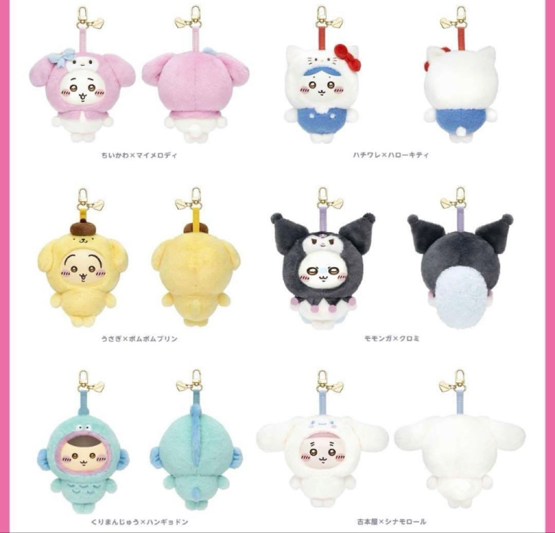 【即日発送】ちいかわ サンリオ kiramekko 6種全セット