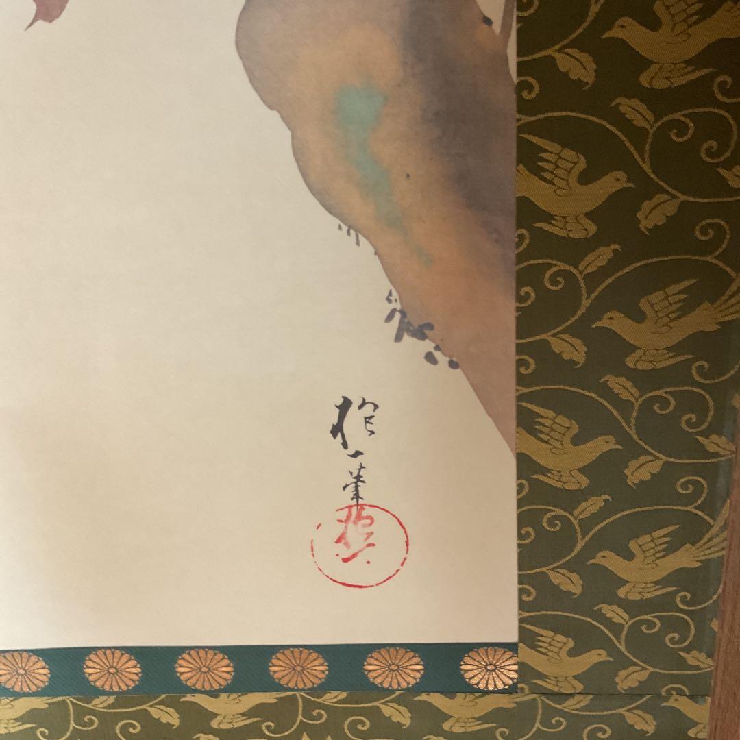 酒井抱一筆 桜花雉子図 1260 / 1500部 複製画