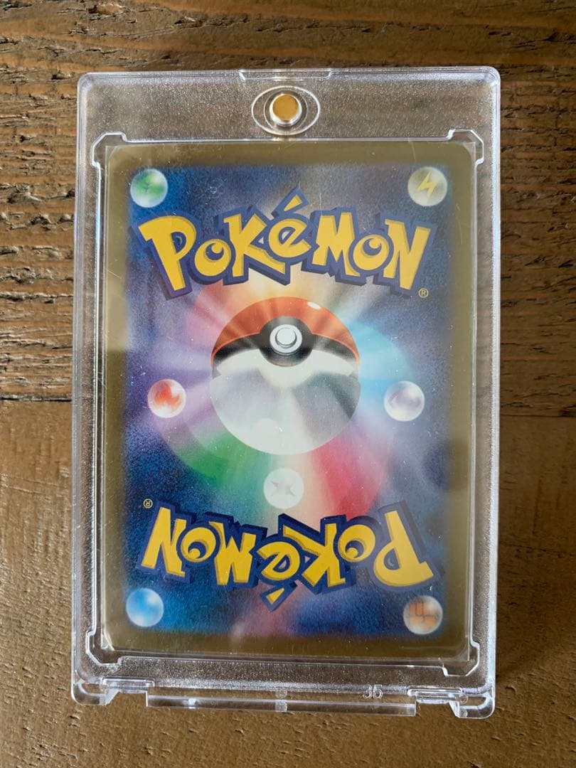 ポケカ　メガリザードンX ex SAR　110/080　ポケットモンスターカード