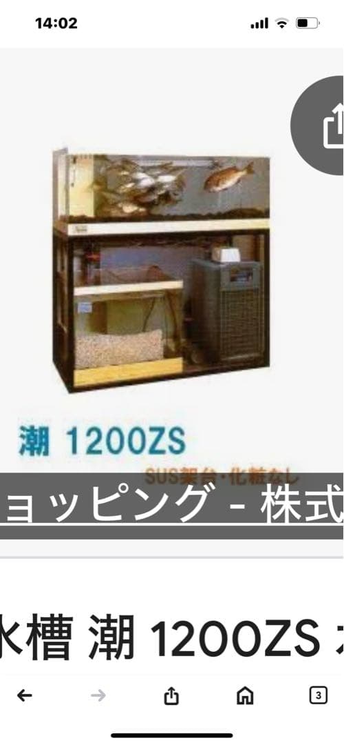 ゼンスイ活魚濾過層、ゼンスイ活魚水槽用濾過層、オーバーフロー濾過層、スノコ付