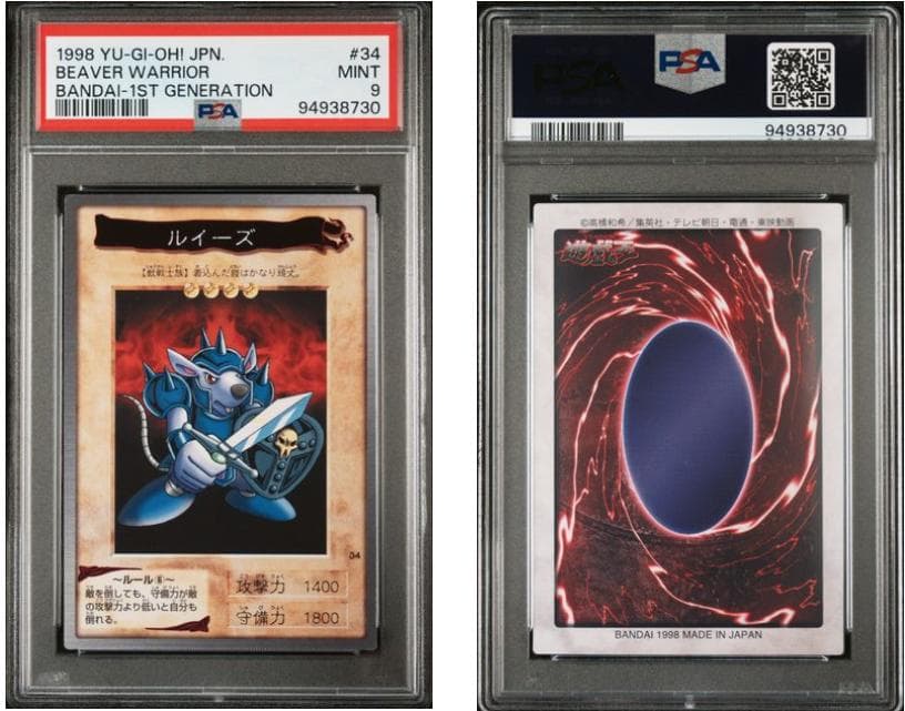 【PSA10】遊戯王　カードダス　第1弾　10枚セット