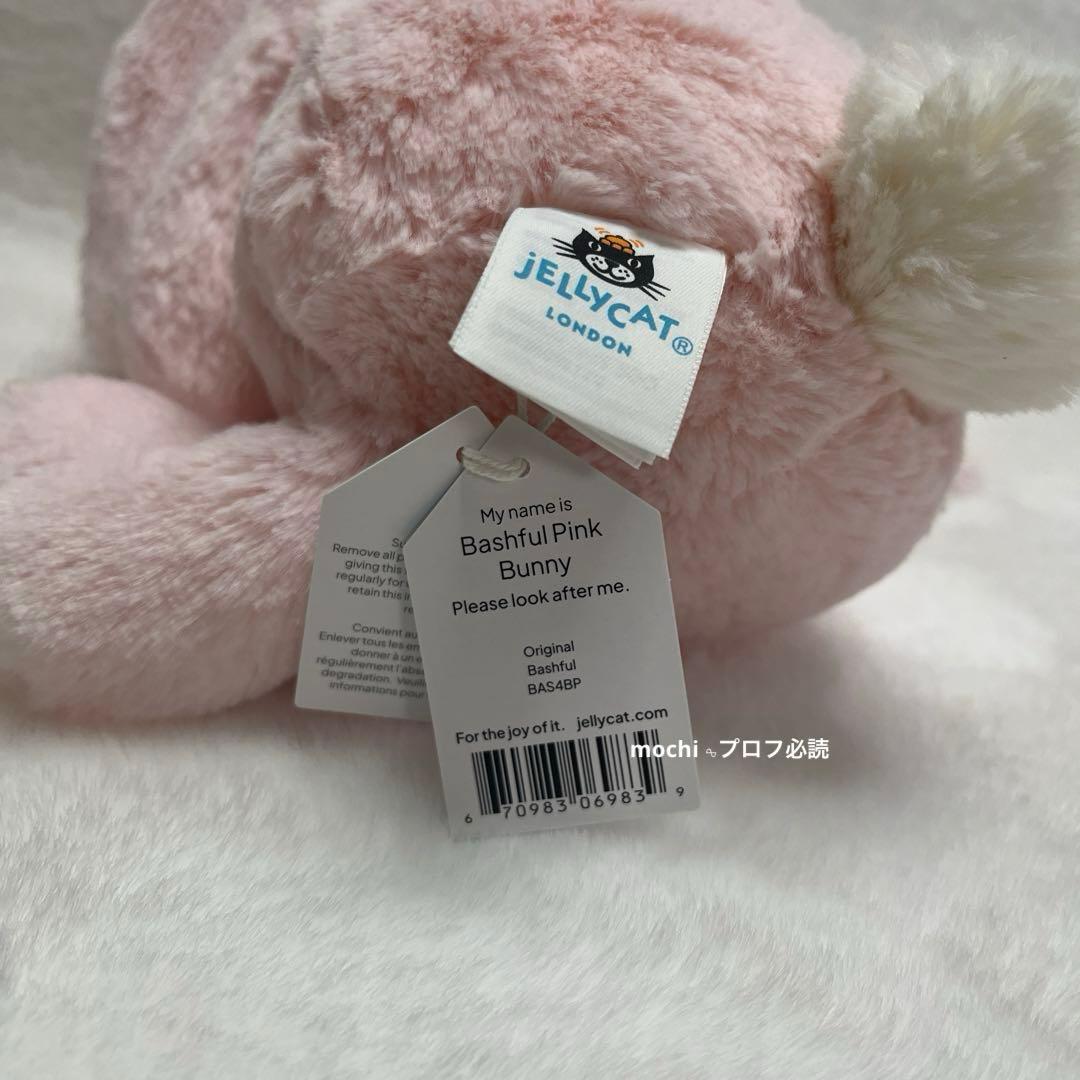  Bashful Pink Bunny うさぎ ぬいぐるみ 新品