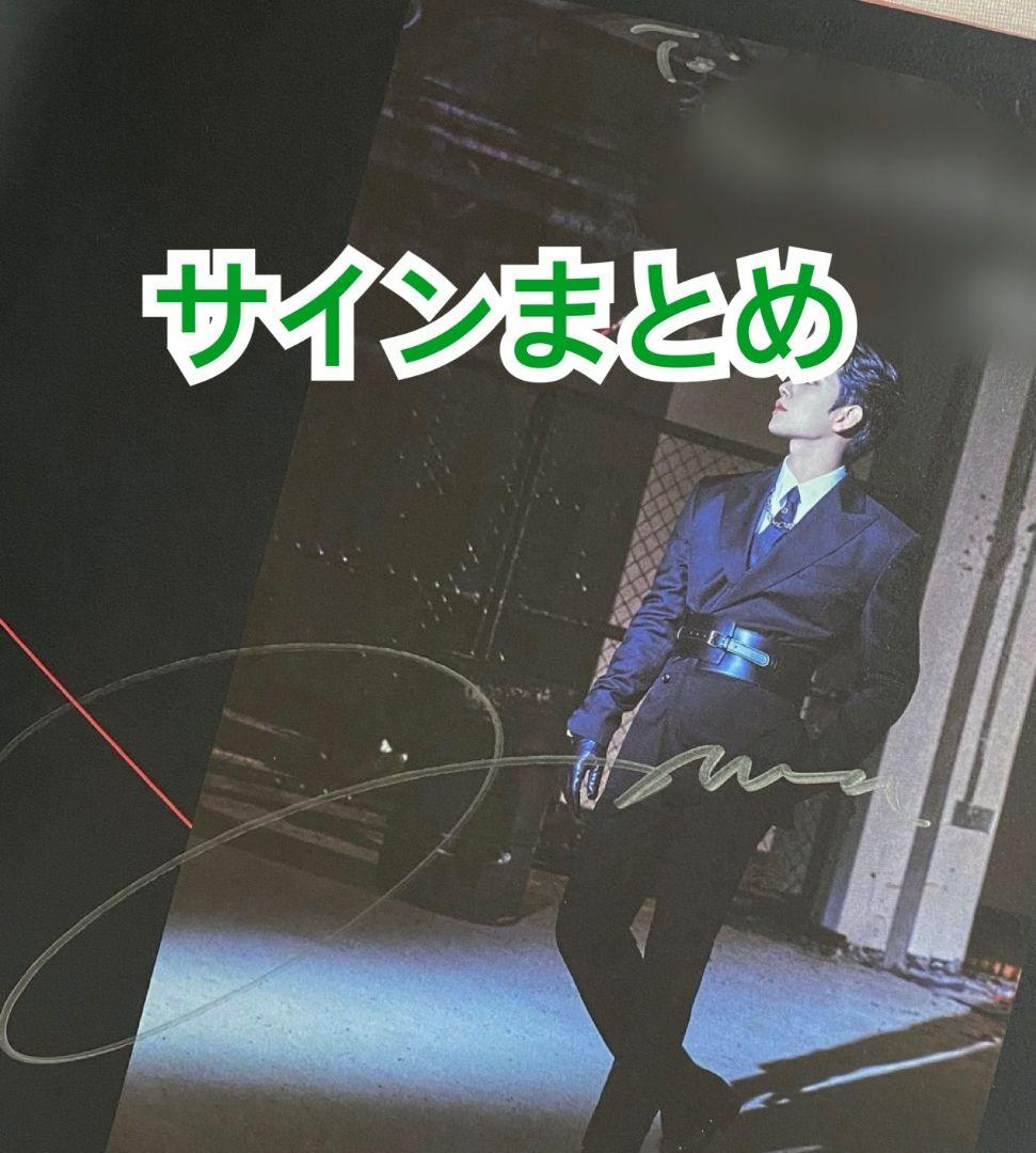 サインまとめ 専用ページ