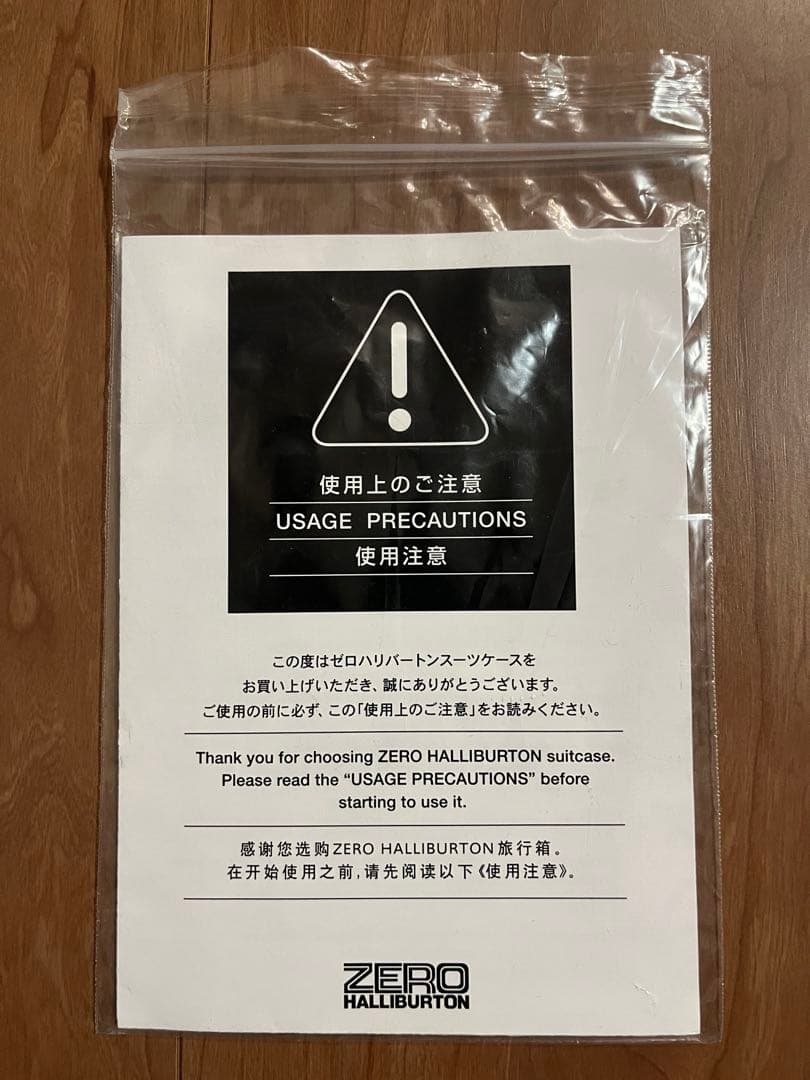 ゼロハリバートン　キャリーバッグ　二輪 旅行　スーツケース　ポリカーボネート