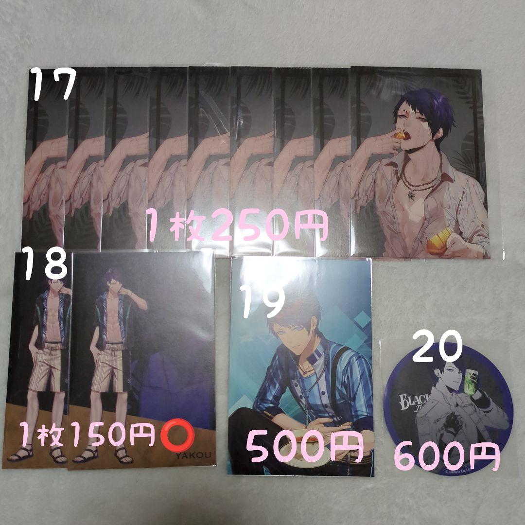 【ブラスタ】藍　ミズキ　夜光