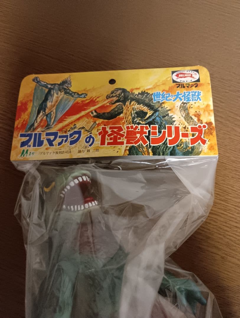 M1号ブルマァクこどもの時代館限定怪獣シリーズ中島春雄サイン入り台座付きゴジラ