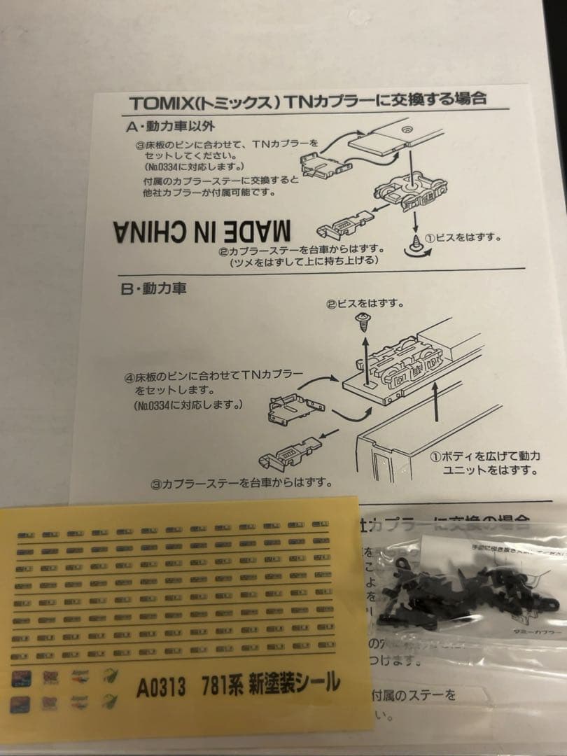 マイクロエース 781系 新塗装 uシート 特急ライラック6両セット