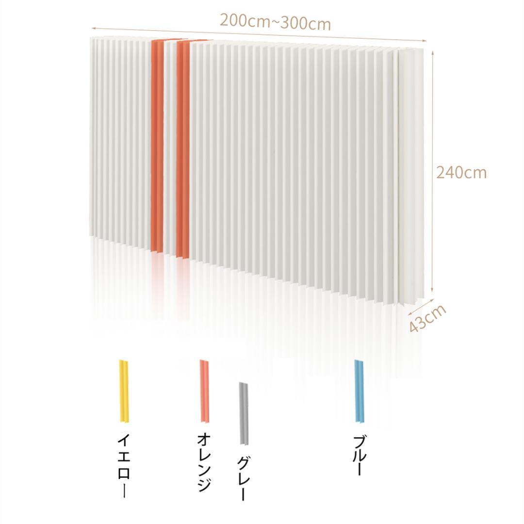 ブルーバンドタイプ パーテーション 間仕切り高さ2.4ｍ長さ2-3ｍ 折りたたみ