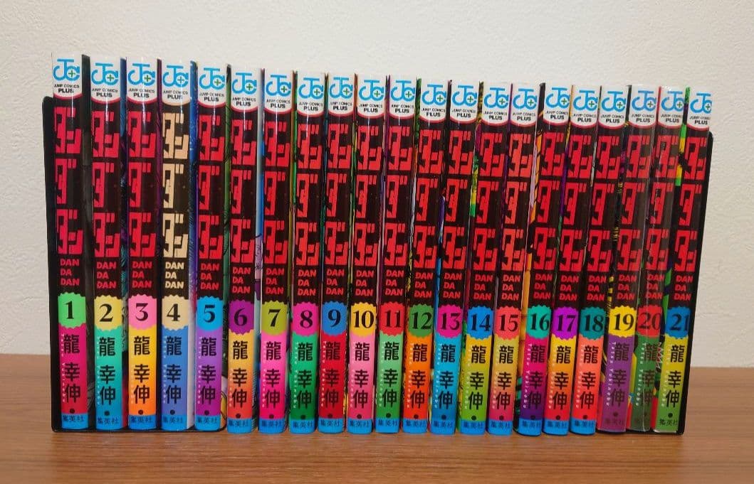 【全巻初版本】ダンダン 最新21巻セット レンタル＋新品他