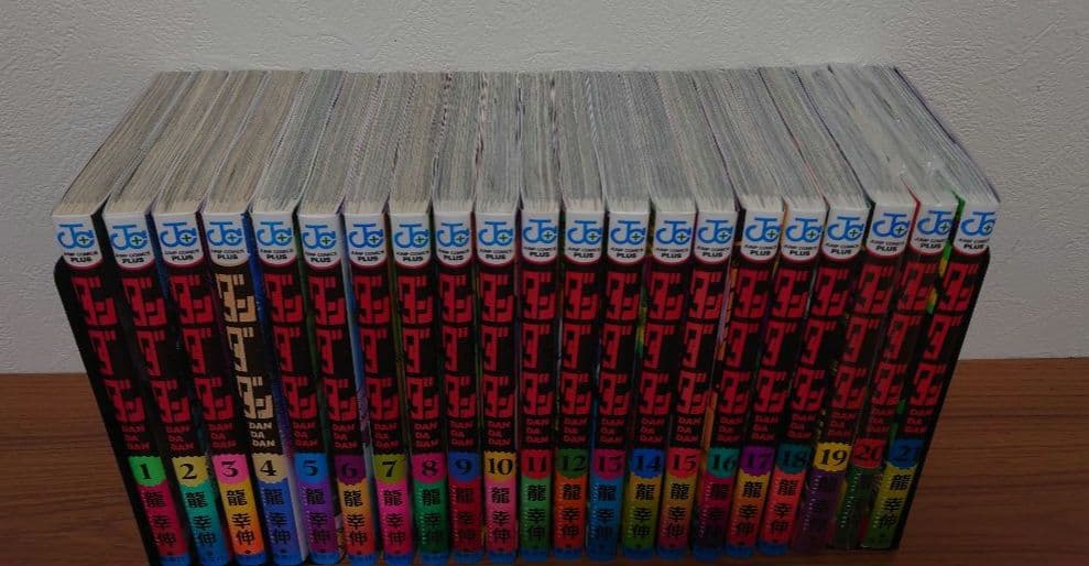 【全巻初版本】ダンダン 最新21巻セット レンタル＋新品他