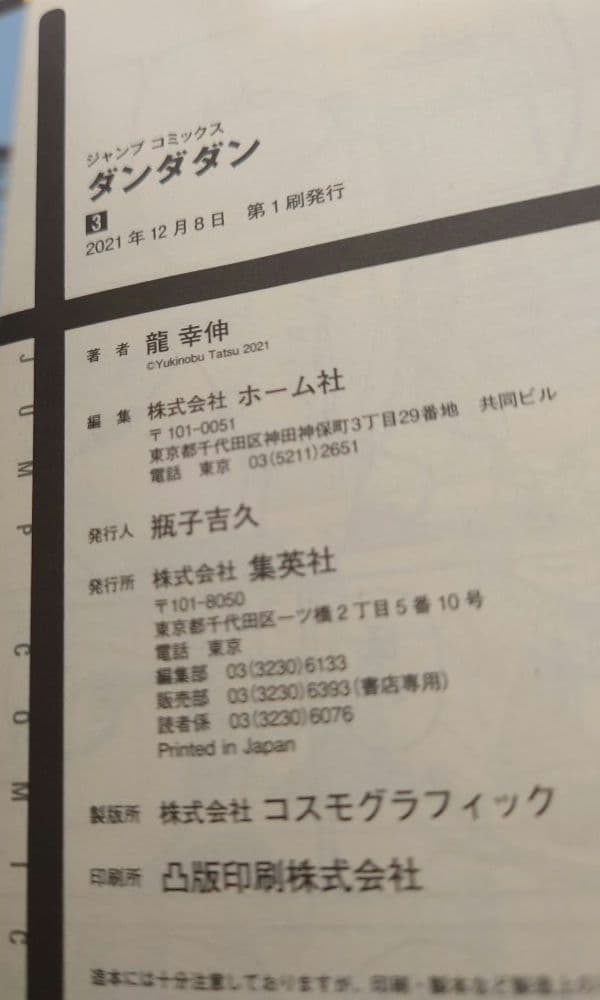 【全巻初版本】ダンダン 最新21巻セット レンタル＋新品他