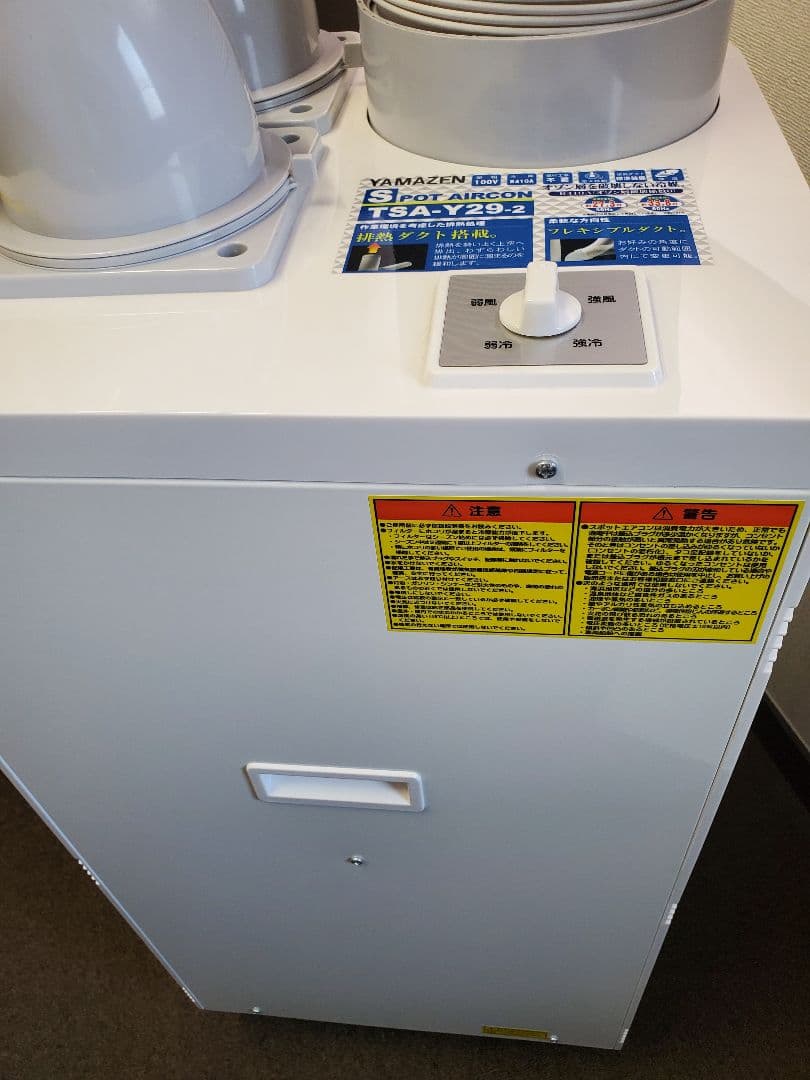 超美品 山善 新型 スポットクーラー TSA-Y29-2 人気のツインダクト