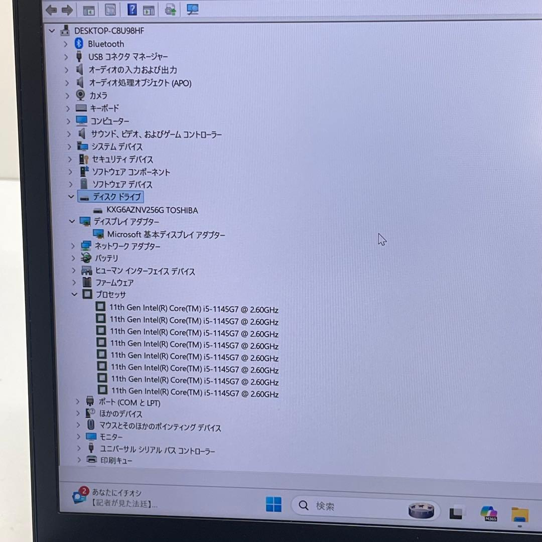 #383 レノボThinkpad X13 Gen 2 i5-1145G7 16G