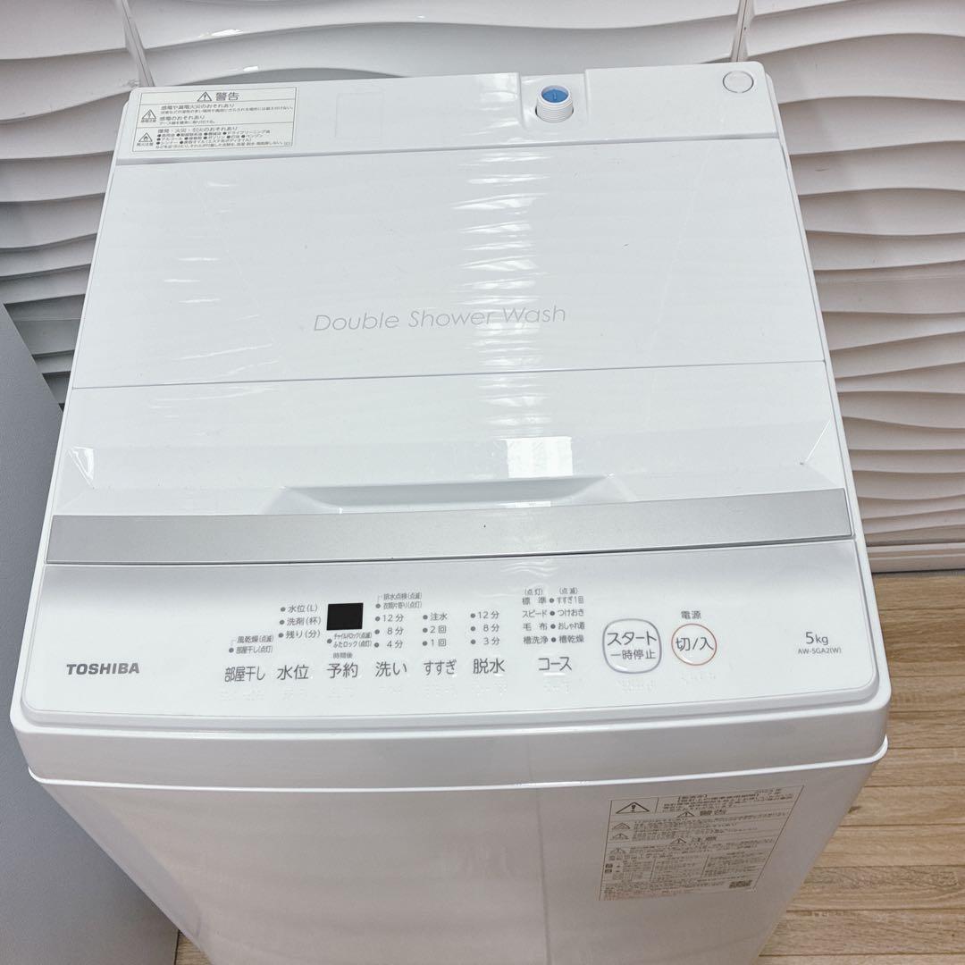 ◇大阪府神戸市配達無料！5ヶ月保証◇2023年製！◇東芝◇冷蔵庫＆洗濯機◇