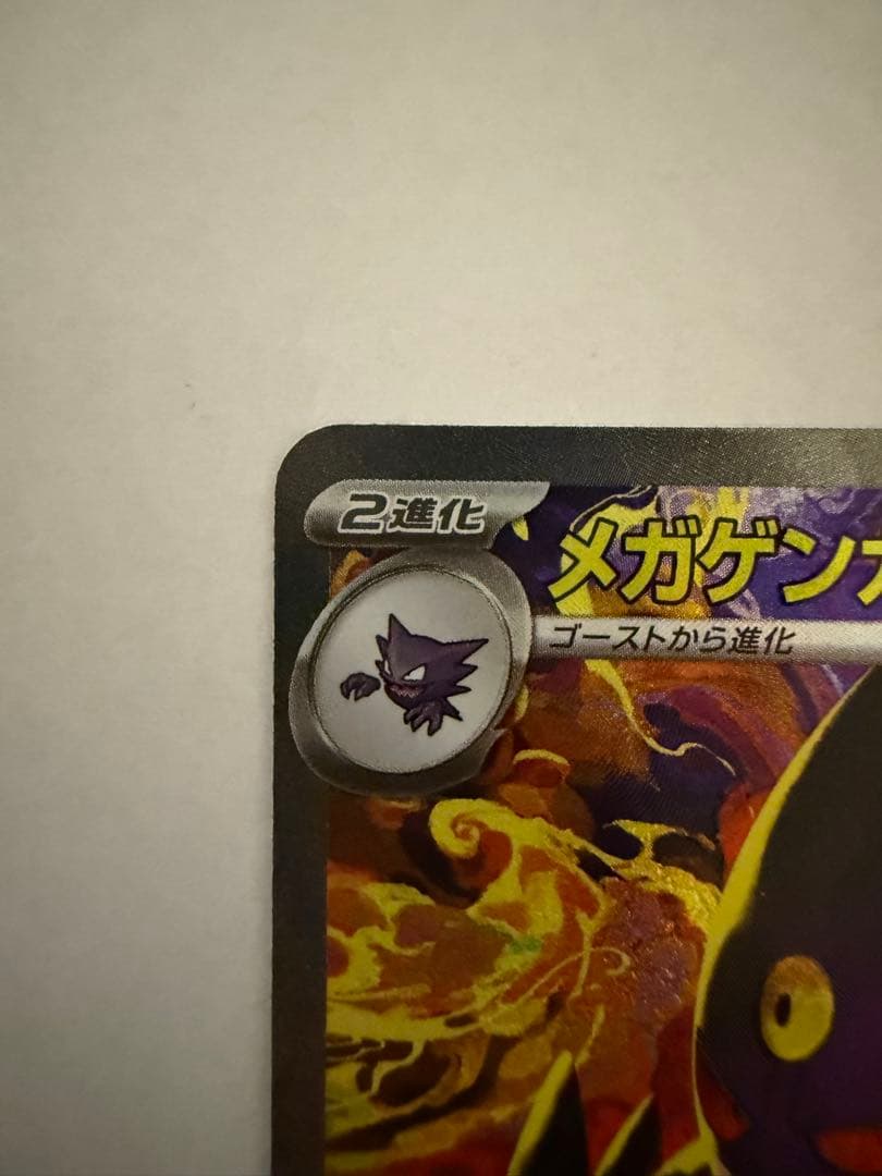 MEGAドリーム　メガゲンガーEXとピカチュウEXカードセット